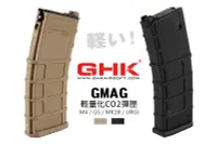 在飛比找露天拍賣優惠-【KUI】GHK 新版輕量化 GMAG Co2彈匣 35發彈