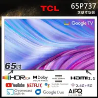在飛比找momo購物網優惠-【TCL】65型4K Google TV智慧液晶顯示器(65