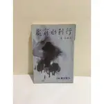 行到水窮處 #二手書#文學