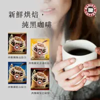 在飛比找momo購物網優惠-【西雅圖】極品濾掛咖啡系列X2盒組-綜合/藍山/黃金淺焙/曼