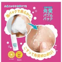 在飛比找蝦皮購物優惠-日本Kojitto鼻頭粉刺角質去除泡泡面膜8g