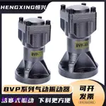 【可開發票】氣動活塞振動器BVP-30C40C60C倉壁直線震動器空氣振打錘震蕩器