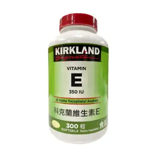 【Kirkland Signature 科克蘭】維生素E 350 IU(300粒)