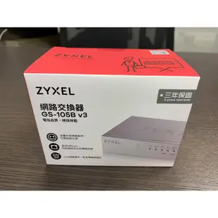 Zyxel合勤 switch GS-108B/105B V3 8埠無網管型交換器 乙太網路交換器