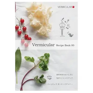 【Vermicular】日本製小V鍋 琺瑯鑄鐵鍋 22cm 鑄守鮮甜-棕色