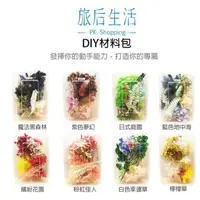 在飛比找樂天市場購物網優惠-現貨✅【旅后生活】浮游花DIY組合包(燈泡瓶250ml)|禮