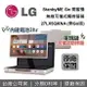 【新品預購+跨店點數22%回饋】LG 樂金 27吋 27LX5QKNA 行李箱閨蜜機 StanbyME Go 樂Go版 無線可攜式觸控螢幕 電腦螢幕 台灣公司貨