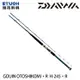 DAIWA GOUIN OTOSHIKOMI H-245．R [船釣竿]