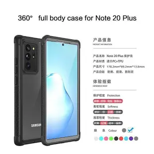 全館滿運 三防手機殼 免貼膜 適用：三星Note20前後全包note20ultra鏡頭保護N20u全包防摔N20保護套防刮防滑 可開發票