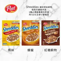 在飛比找樂天市場購物網優惠-加拿大代購 Post Shreddies 全穀物麥片 原[V