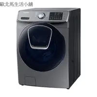 在飛比找蝦皮購物優惠-SAMSUNG三星 19KG AddWash潔徑門滾筒變頻洗