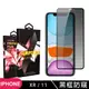 【IPhone XR/11】 玻璃貼 手機保護貼膜 手機貼 鋼化模 保護貼 黑框防窺 保護膜 (6.9折)