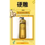 FAIYEU髮之語 造型亮麗雕1000ML 硬雕 軟雕 全新現貨正品公司貨 髮雕