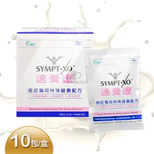 【SYMPT-X 速養遼】癌症專用特殊營養配方10包/盒(贈隨身包3包)