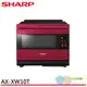 SHARP 夏普 30L水波爐 AIOT微波爐 AX-XW10T(R)、AX-XW10T(S)、AX-XW10T(T)