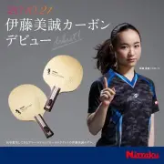 Nittaku Mima Ito Carbon Blade Table Tennis Racket Paddle