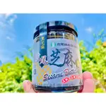 【調味幫手】芝麻醬【240G/罐】雲林縣-虎尾鎮農會