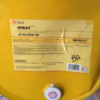 在飛比找蝦皮購物優惠-【殼牌Shell】Spirax S2 ALS 80W90 重