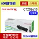 (含稅) Fuji Xerox 黑色原廠碳粉匣 CT202610 高容量 6K 適用機型 DP CP315dw CM315z 富士全錄公司貨 FUJIXEROX