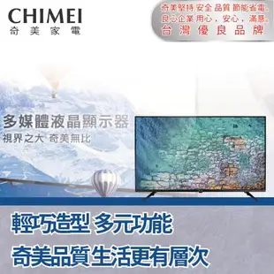 【CHIMEI 奇美】32吋多媒體液晶顯示器(含安裝)TL-32B100