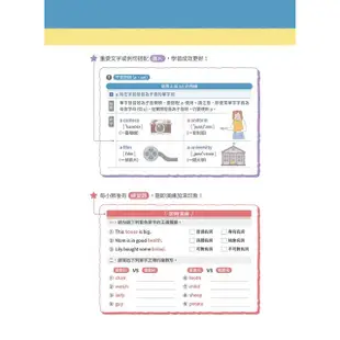 賴世雄圖解英文法 【金石堂】