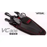 在飛比找蝦皮商城優惠-《V-FOX》 VC-306 三層鉗套 雙層鉗套 中壢鴻海釣