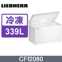 在飛比找PChome24h購物優惠-LIEBHERR德國利勃 上掀式冷凍櫃CFf2080