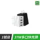 37W 充電器 3A1C 充電頭 旅充 快充 智能 手機 充電 PD 適用 iphone 15 小米【APP下單最高22%點數回饋】