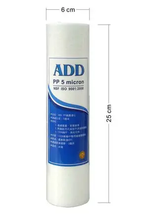 店長推薦【水易購忠義店】ADD-PP棉質濾心10英吋5微米 《100%臺灣製 》通過NSF-ISO認證