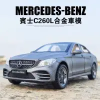 在飛比找蝦皮購物優惠-🔥合金玩具車 汽車模型 模型車 C300 賓士 BENZ W