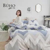 在飛比找momo購物網優惠-【BUHO布歐】純棉雙人加大四件式床包被套組(藍禾沁日)