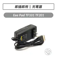 在飛比找蝦皮購物優惠-華碩 ASUS Eee Pad TF101 TF201 充電