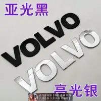 在飛比找蝦皮商城精選優惠-Volvo沃爾沃專用改裝大字母VOLVO金屬車貼 車頭蓋車尾