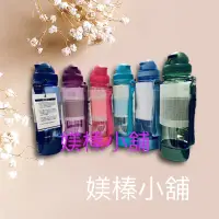 在飛比找蝦皮購物優惠-太和工房TR55T瓶身350/500ml+吸管上蓋 （媄榛小