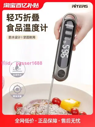 瑞特斯食品溫度計烘焙測油溫水溫奶溫廚房食物電子高精度整機防水