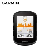 在飛比找PChome精選優惠-GARMIN Edge 840 Solar 太陽能GPS自行