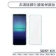 SONY 非滿版鋼化玻璃保護貼 Xperia XA1 XA2 Plus Ultra 玻璃貼 鋼化膜 保護膜 螢幕貼