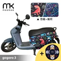 在飛比找momo購物網優惠-【meekee】GOGORO 3代專用防刮車套(含柴犬坐墊收