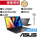 ASUS華碩 S3502ZA-0202K12500H I5 15吋 效能筆電