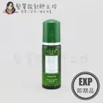 (EXP 2025.05)立坽『瞬間護髮』得洲公司貨 KEUNE肯葳 SO PURE A8馬丁香泡泡護185ML HH0