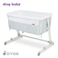 在飛比找momo購物網優惠-【ding baby】摩登親子床邊床(附平面式蚊帳)