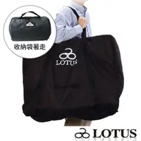 在飛比找PChome24h購物優惠-《LOTUS》20-22吋 可背可提折疊車攜車袋 SH-53