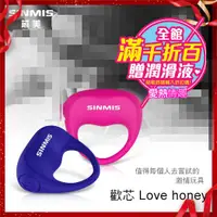 在飛比找蝦皮購物優惠-香港SINMIS 歡芯Love Honey 防水時尚情趣男用