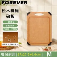 在飛比找momo購物網優惠-【FOREVER 鋒愛華】松木木質砧板 / 防滑集水溝槽設計