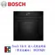 高雄 BOSCH 博世 HNG978QB1 8系列 嵌入式微波烤箱（帶蒸氣輔助） 實體店面 可刷卡