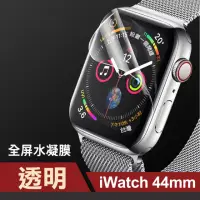在飛比找momo購物網優惠-Applewatch 38mm 透明水凝膜手錶保護膜(App