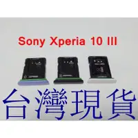 在飛比找蝦皮購物優惠-Sony Xperia 10 III 卡托 XQ-BT52 