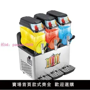 雪融機商用全自動雙缸果汁機飲料機冷飲機三缸雪泥冰沙機