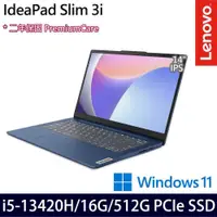 在飛比找PChome24h購物優惠-Lenovo IdeaPad Slim 3(i5-13420