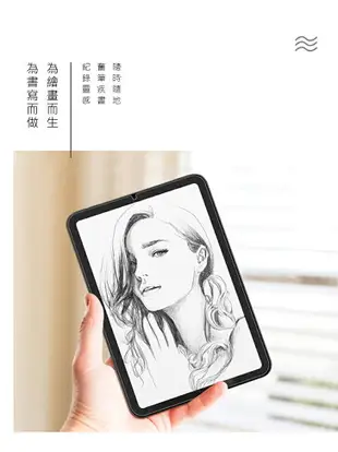 NILLKIN Apple iPad Mini 6 AR 畫紙膜